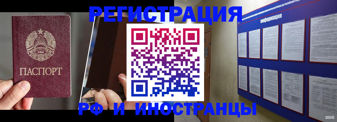 миграционный учет в Усть-Илимске