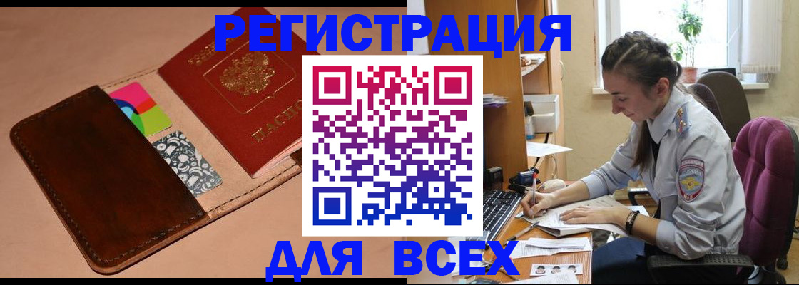 временная прописка в Усть-Илимске