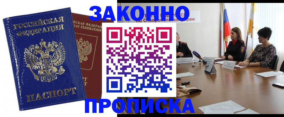 временная регистрация для всех в Усть-Илимске