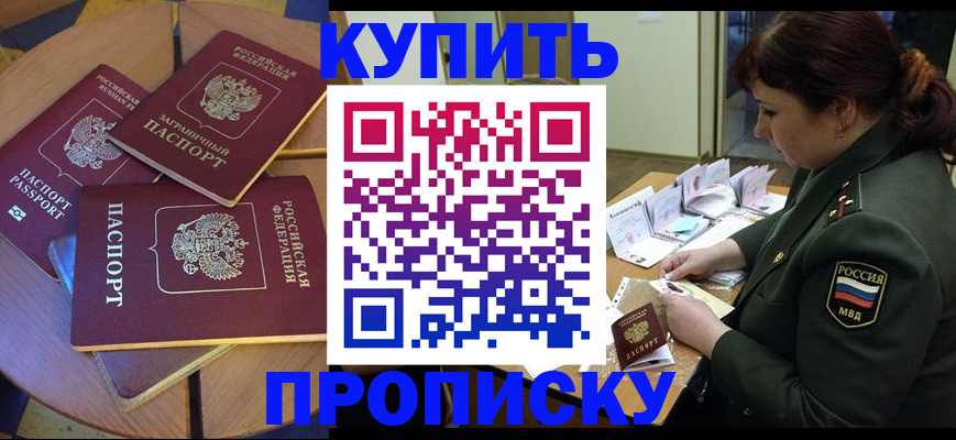временная регистрация недорого в Усть-Илимске