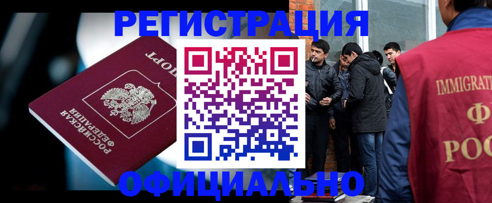 временная прописка в Усть-Илимске