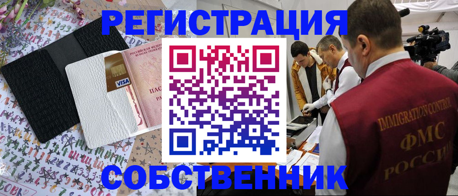 прописка 2025 в Усть-Илимске
