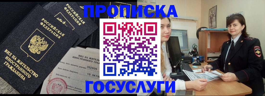 регистрация в Усть-Илимске