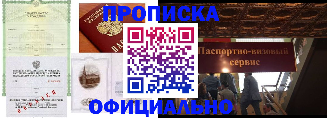 прописка иностранных граждан в Усть-Илимске